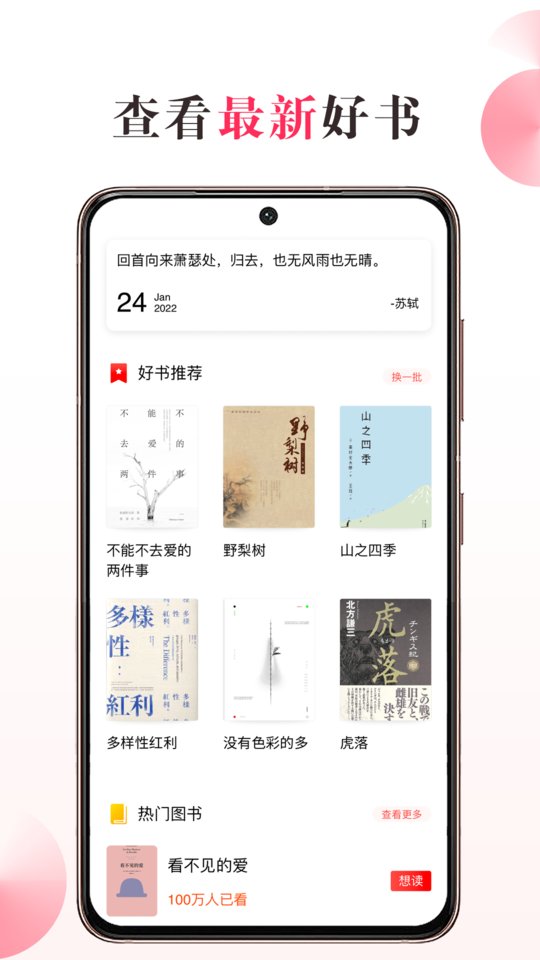 私家书藏官方版 私家书藏app下载