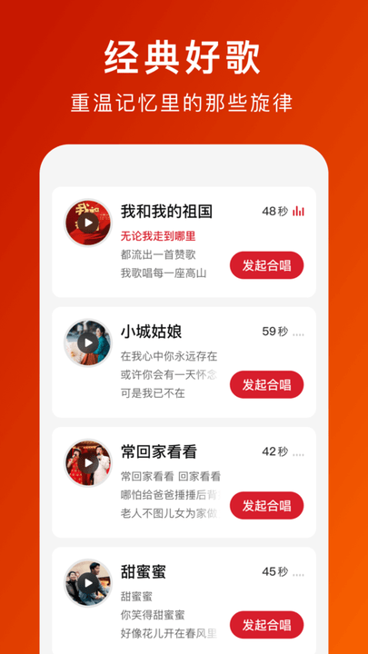 全民大合唱app