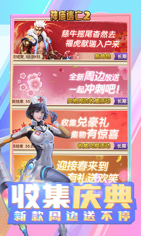 神庙大逃亡2最新版 神庙大逃亡2免费下载