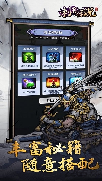 刺客传说神兵现世官方版