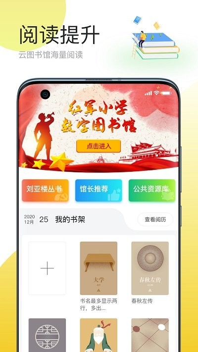 简帛云校家长端平台