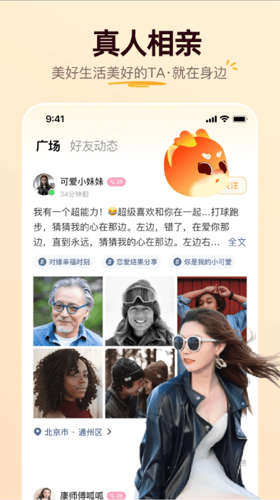 牵媒相亲交友平台 牵媒app官方下载