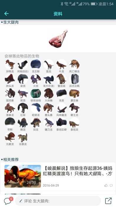 方舟生存进化图鉴中文版