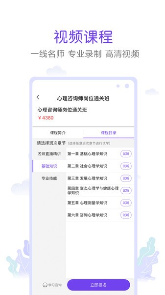 真易考app