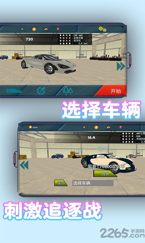 跑车模拟器手机版下载