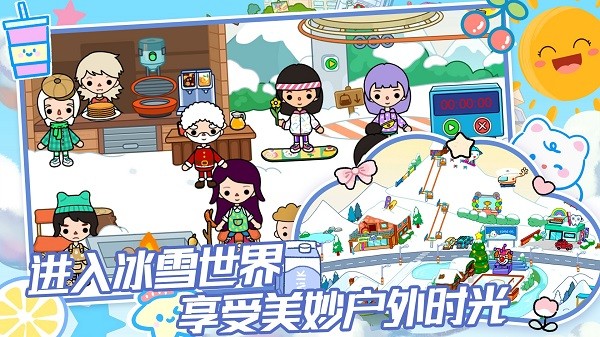 托卡世界生活模拟官方版