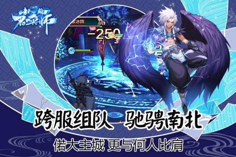 封神召唤师腾讯手游