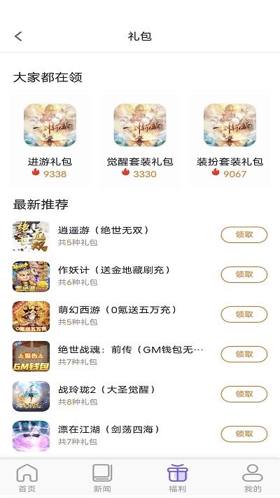 乐丸游戏app官方版