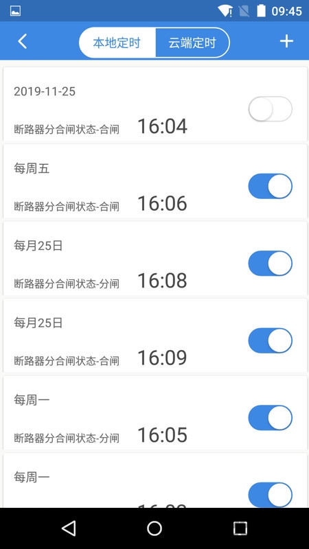 智慧政企最新版客户端