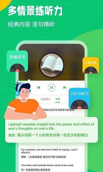 英语趣配音极速版下载
