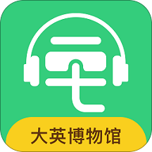 大英博物馆官方版