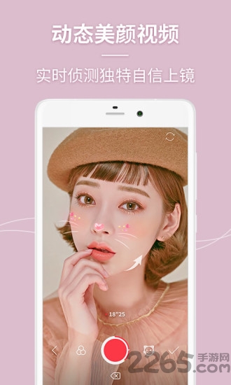 美人相机最新版本 美人相机免费下载安装