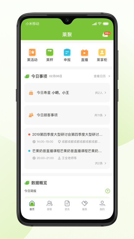 莱聚官方版 莱聚app下载