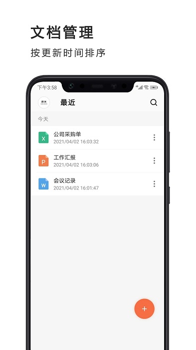 ppt制作办公软件极速版 ppt制作办公软件手机版下载