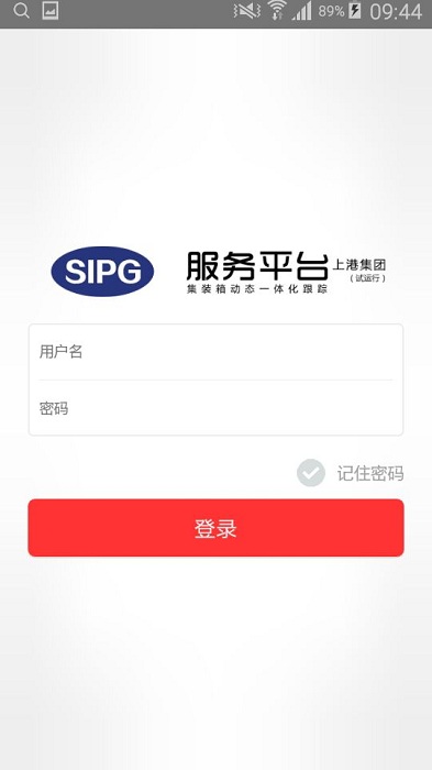 上港理享家手机版