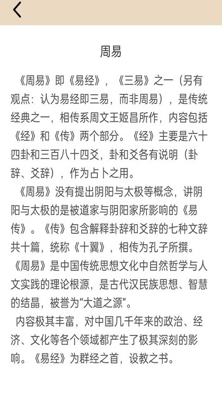 金榜大学堂app