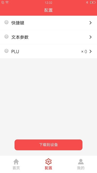 精函商户版最新版