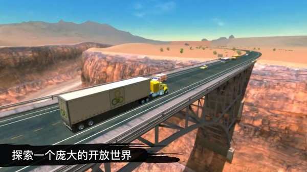 卡车模拟驾驶3d环游世界最新版下载