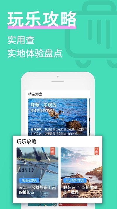 海约手机客户端