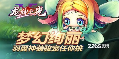 龙神之光