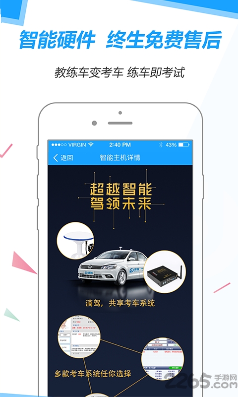 滴驾教练app