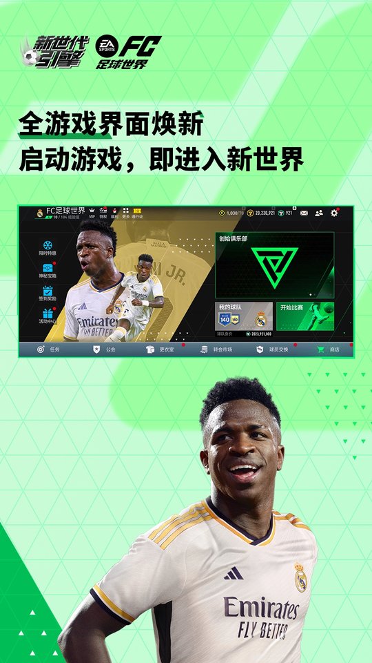 2025fc足球世界最新版本