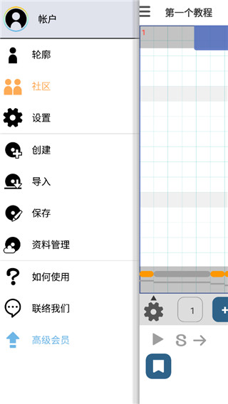 musicline怎么用