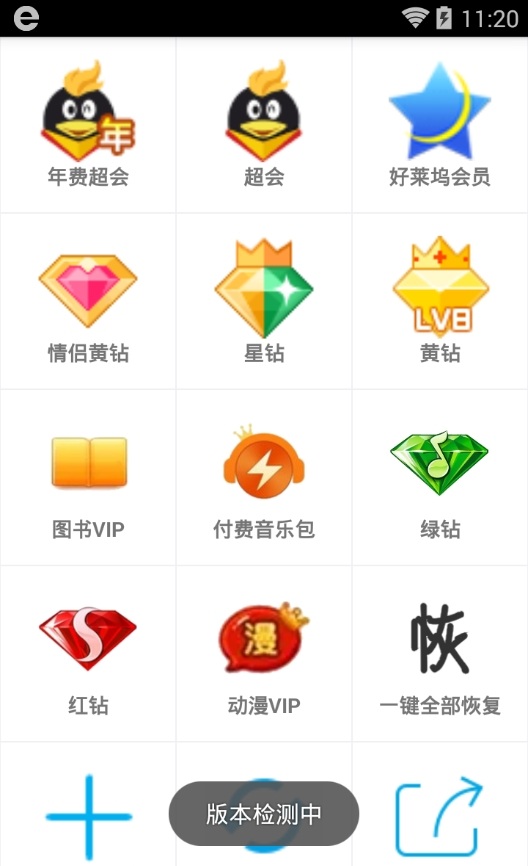 装逼魔盒软件