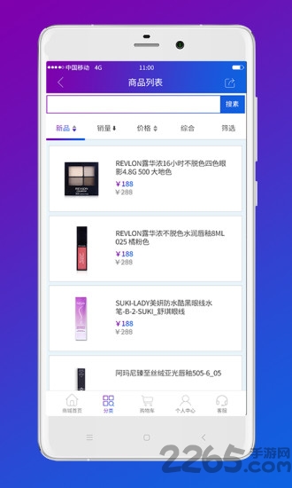 云品星球商城
