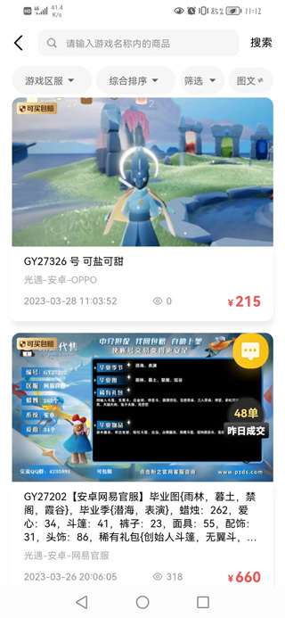 盼之代售app怎么下单 盼之代售怎么下单