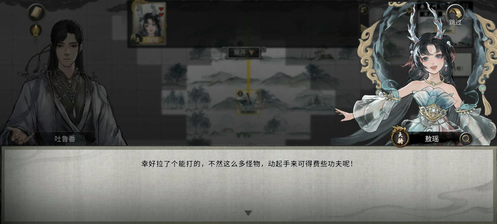 《鬼谷八荒》五朵金花DLC触发条件