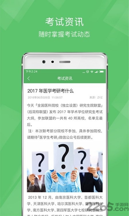 考研西综泉题库最新版