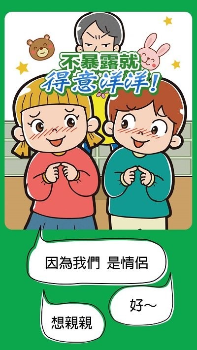 不暴露就得意洋洋手机版