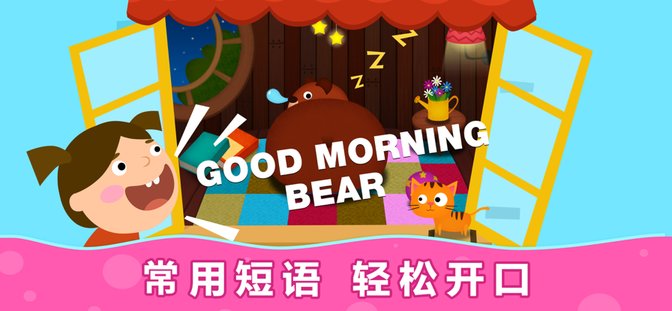 阳阳AI儿童英语下载