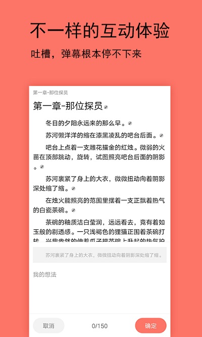 腐萌小说app