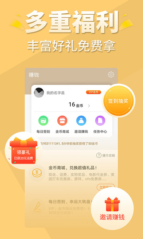 全本免费言情小说阅读app(醒读)