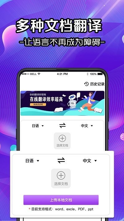 文字识别ocr提取app