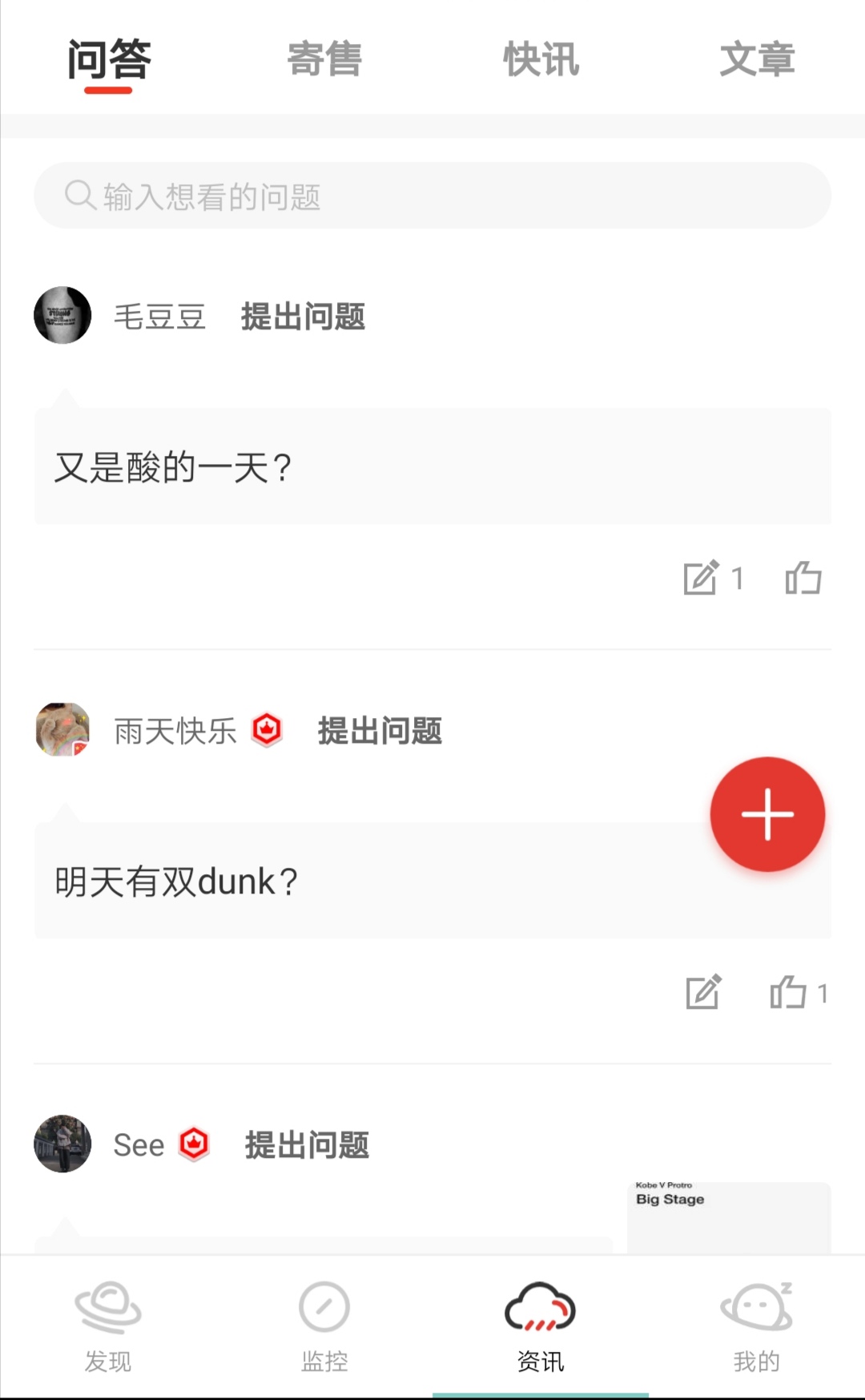 gotem软件