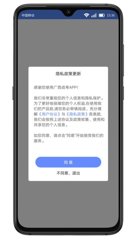 广西成考app软件