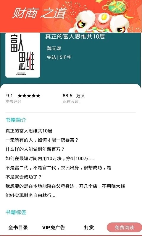 书奇免费小说app 书奇免费小说软件下载