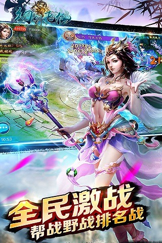 剑与天下之幻剑飞仙手游官方版