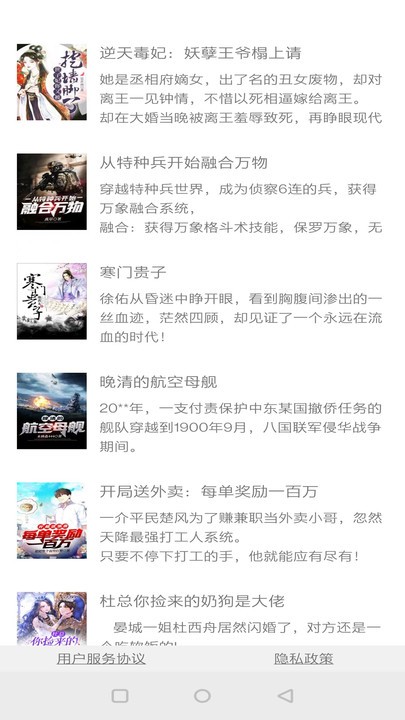 青云阅读手机版