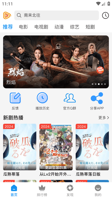 何谓视频app