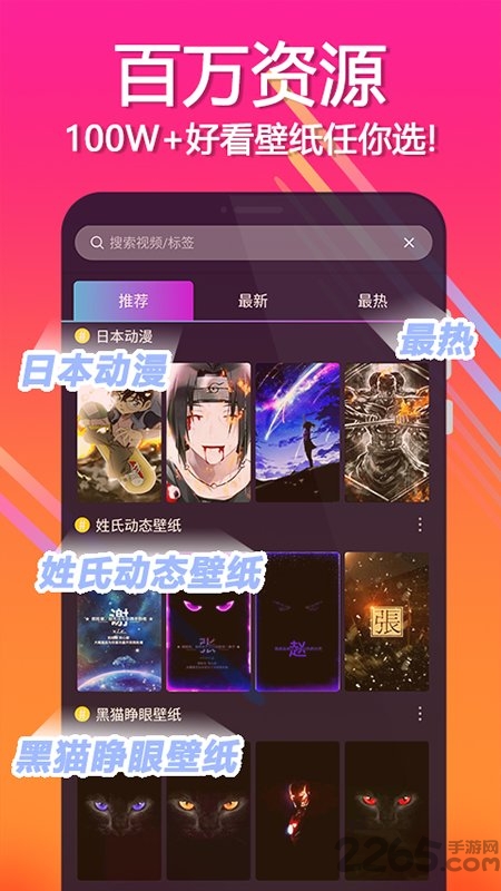 壁纸秀软件