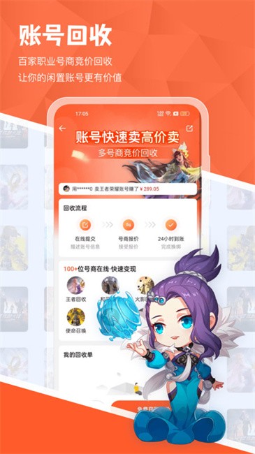 租好玩游戏交易平台