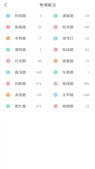 句容驾考助手官方版 句容驾考助手APP下载