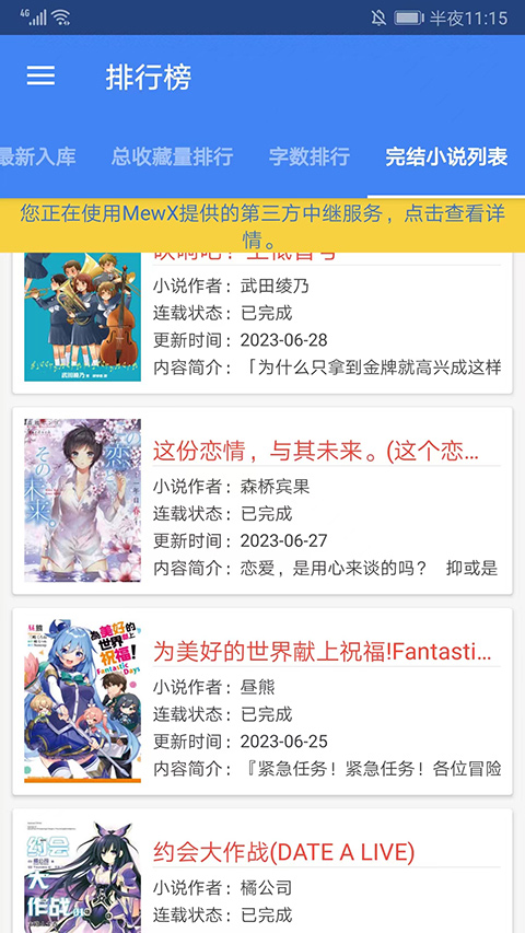 轻小说文库怎么下载小说 轻小说文库怎么下载小说