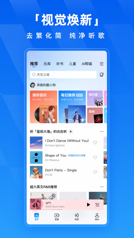 酷狗音乐极速版领红包版