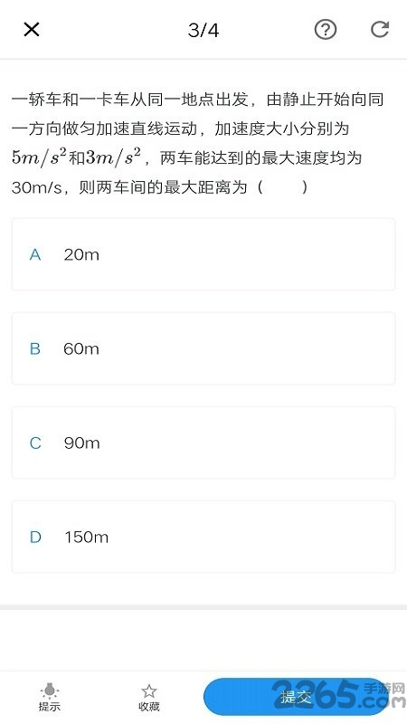 优质物理app