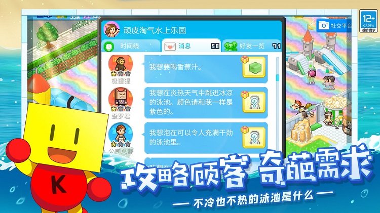 开罗水上乐园汉化免验证版